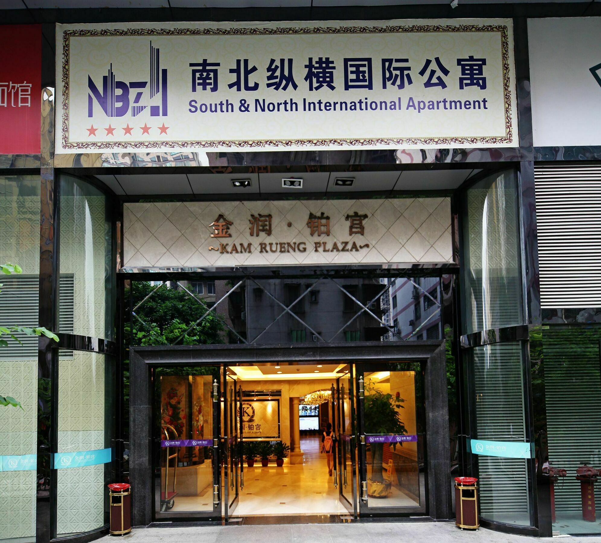 South & North International Apartment Guangzhou Exterior photo